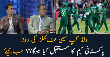 What will be the future of Pakistani cricket team?