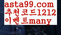 【두폴배팅】⍡【 asta99.com】 ᗔ【추천코드1212】ᗕ꧁⍢⃝꧂∨먹튀검증업체순위【asta99.com 추천인1212】먹튀검증업체순위파워볼마틴✧ʕ̢̣̣̣̣̩̩̩̩·͡˔·ོɁ̡̣̣̣̣̩̩̩̩✧프로그램파워볼하는법⍡파워볼구간보는법파워볼시스템배팅파워볼수익내기토토파워볼하는법⍡파워볼대중소양방파워볼구간파워볼분포도파워볼마틴✧ʕ̢̣̣̣̣̩̩̩̩·͡˔·ོɁ̡̣̣̣̣̩̩̩̩✧패턴파워볼엑셀✄파워볼예측༼·͡ᴥ·༽파워볼롤링총판파워볼오프라인매장파워볼녹이기파워볼받치기파워볼마틴✧ʕ̢