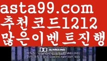 【네임드】 ( •᷄⌓•᷅ )【 asta99.com】 ᗔ【추천코드1212】ᗕ( •᷄⌓•᷅ )프로야구일정【asta99.com 추천인1212】프로야구일정【네임드】 ( •᷄⌓•᷅ )【 asta99.com】 ᗔ【추천코드1212】ᗕ( •᷄⌓•᷅ )