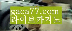 //카지노고수//우리카지노- ( →【 gaca77.com 】←) -카지노바카라 온라인카지노사이트 클락골프 카지노정보 인터넷카지노 카지노사이트추천 //카지노고수//