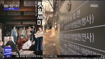 [투데이 연예톡톡] 영화 '나랏말싸미' 상영 금지 가처분 신청
