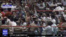 [오늘 다시보기] 홍수환 세계챔피언 획득(1974)