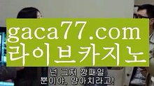 【✅실시간✅】【라이브카지노솔루션】✅【gaca77.com 】✅✧ʕ̢̣̣̣̣̩̩̩̩·͡˔·ོɁ̡̣̣̣̣̩̩̩̩✧실시간바카라사이트 ٩๏̯͡๏۶온라인카지노사이트 실시간카지노사이트 온라인바카라사이트 라이브카지노 라이브바카라 모바일카지노 모바일바카라 ٩๏̯͡๏۶인터넷카지노 인터넷바카라‍♀️먹튀사이트(((gaca77.com)))검증사이트‍♀️【✅실시간✅】【라이브카지노솔루션】✅【gaca77.com 】✅✧ʕ̢̣̣̣̣̩̩̩̩·͡˔·ོɁ̡̣̣̣̣̩̩̩̩✧실시간바카라