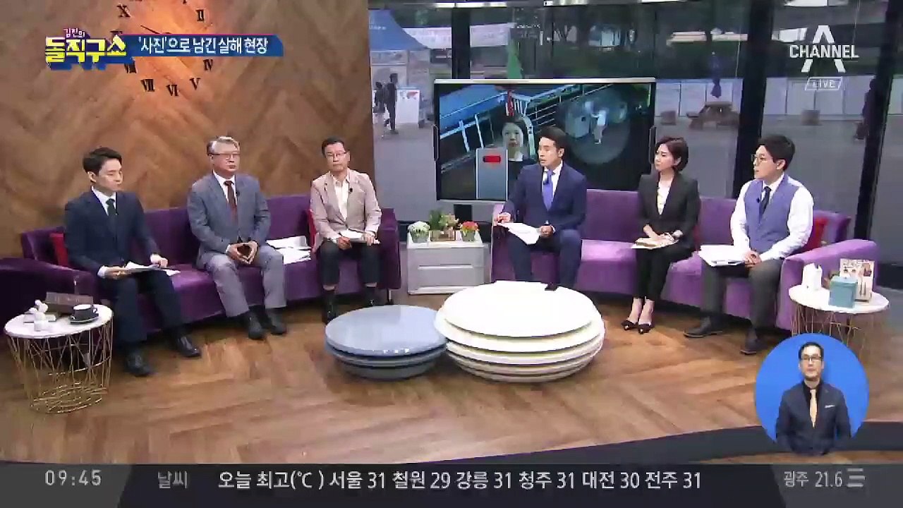 살해기록 사진 남긴 고유정…이유는 ‘진술 거부’