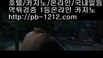 먹튀없다＆오늘만사는바카라/정식온라인/믿고가는베팅//pb-1212.com/바카라표/바카라그림장/공식추천사이트/황금사이트/프리미엄사이트/프리미엄바카라/구간베팅/＆먹튀없다