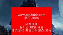 류현진중계결과 げ 메이저사이트목록 一二 ast8899.com ▶ 코드: ABC9◀  해외실시간배팅 げ 류현진중계결과