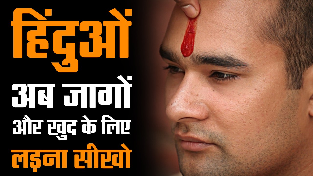 Only Self respect and Self Defense will help the Hindus, crying “Where are Modi-Shah?” will not