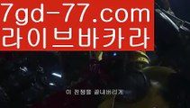 【온라인바카라】【7gd-77.com 】✅온라인바카라사이트ʕ￫ᴥ￩ʔ 온라인카지노사이트⌘ 바카라사이트⌘ 카지노사이트✄ 실시간바카라사이트⌘ 실시간카지노사이트 †라이브카지노ʕ￫ᴥ￩ʔ라이브바카라마이다스카지노- ( ∑【 7gd-77。ＣoＭ 】∑) -바카라사이트 우리카지노 온라인바카라 카지노사이트 마이다스카지노 인터넷카지노 카지노사이트추천 【온라인바카라】【7gd-77.com 】✅온라인바카라사이트ʕ￫ᴥ￩ʔ 온라인카지노사이트⌘ 바카라사이트⌘ 카지노사이트✄ 실시간