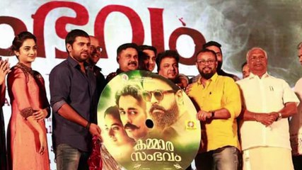kammarasambavam audio launch dileep speech(Malayalam)