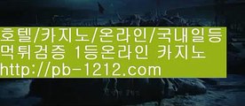 바카라바카라바카라★마이다스카지노§§솔레어카지노§§시티오브드림§§pb-1212.com§§§라이센스카지노§§pb-1212.com§§★바카라바카라바카라