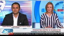 Ο υποψήφιος βουλευτής Ν.Δ. ΕΥΒΟΙΑΣ, Γ. ΜΑΝΩΛΗΣ, στο STAR Κεντρικής Ελλάδας