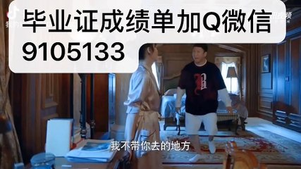 英国诺丁汉大学文凭毕业证成绩单Q/微信（9105133）英国 UoN毕业证成绩单*UN学位证书文凭学历认证/留信网认证录取通知书,雅思托福成绩单,在读证明//使馆认证公正University of Nottingham