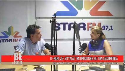 Be my guest ΔΗΜΗΤΡΗΣ ΠΛΑΣ - Υποψήφιος βουλευτής ΜέΡΑ25 ΒΟΙΩΤΙΑΣ