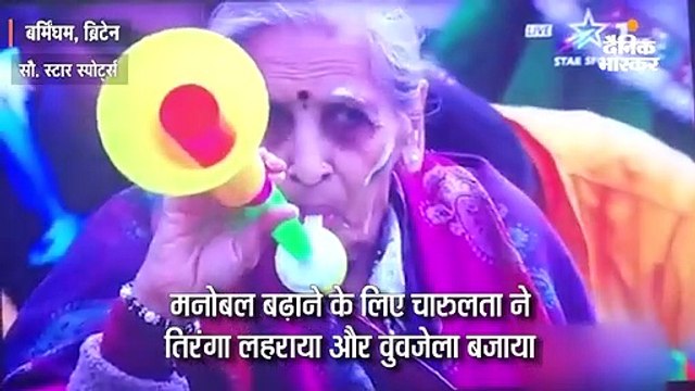 87 साल की क्रिकेट फैन से मिले कोहली, महिंद्रा बोले- ये सेमीफाइनल-फाइनल में भी मौजूद रहें