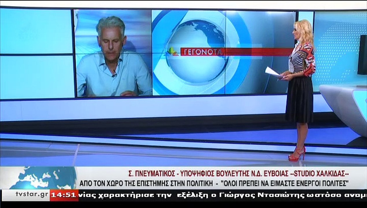 Ο υποψήφιος βουλευτής Ν.Δ. ΕΥΒΟΙΑΣ, Σ. ΠΝΕΥΜΑΤΙΚΟΣ, στο STAR Κεντρικής Ελλάδας
