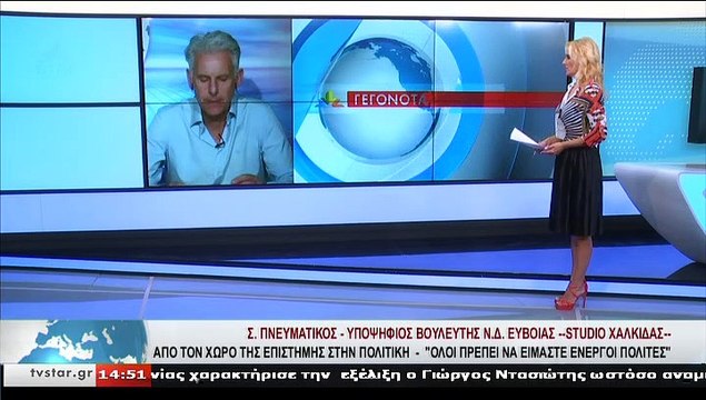 Ο υποψήφιος βουλευτής Ν.Δ. ΕΥΒΟΙΑΣ, Σ. ΠΝΕΥΜΑΤΙΚΟΣ, στο STAR Κεντρικής Ελλάδας