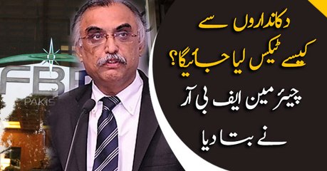 How to get tax from traders? Chairman FBR tells