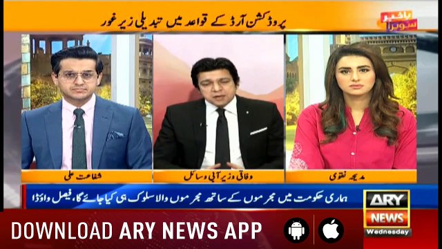 Bulletins ARYNews 1200 - 3rd July 2019