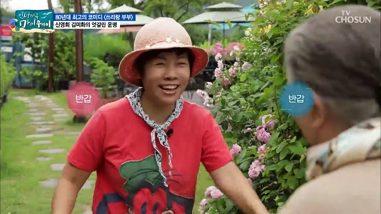 '김미화&김한국' 때문에 방송 도중 웃음 터진 사연