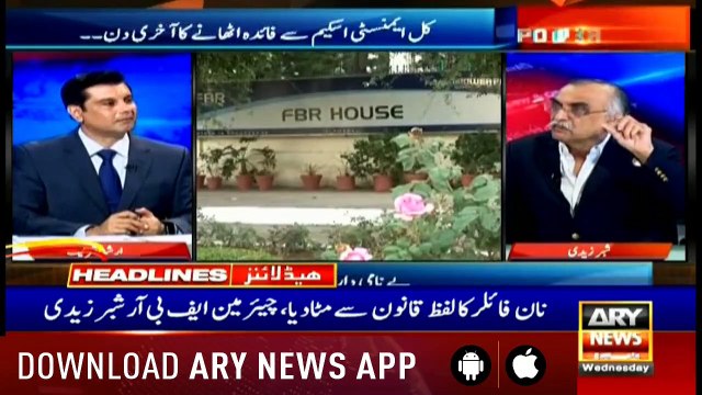 Headlines ARYNews 1300 - 3rd July 2019