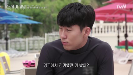 [ENG SUB] 손흥민이 준비한 힐링타임! 다시 만난 쏘니와 영국 원정대! Sonsational: The Making of Son Heung-min 190628 EP.5