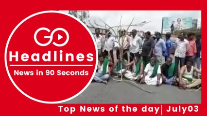 Top News Headlines of the Hour (03 July, 2:15 PM)