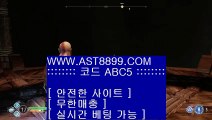 토토사이트추천 www.ast8899.com 추천코드:abc5 // 안전한사이트 아스트랄벳 // 토토사이트추천 www.ast8899.com 추천코드:abc5 // 안전한사이트 아스트랄벳 // 먹튀절대없는 아스트랄 ast8899.com 추천코드:abc5 // 해외토토사이트추천 www.ast8899.com 추천코드:abc5 // 토토사이트추천 www.ast8899.com 추천코드:abc5 // 안전한사이트 아스트랄벳 // 토토사이트추천 www.ast8899.