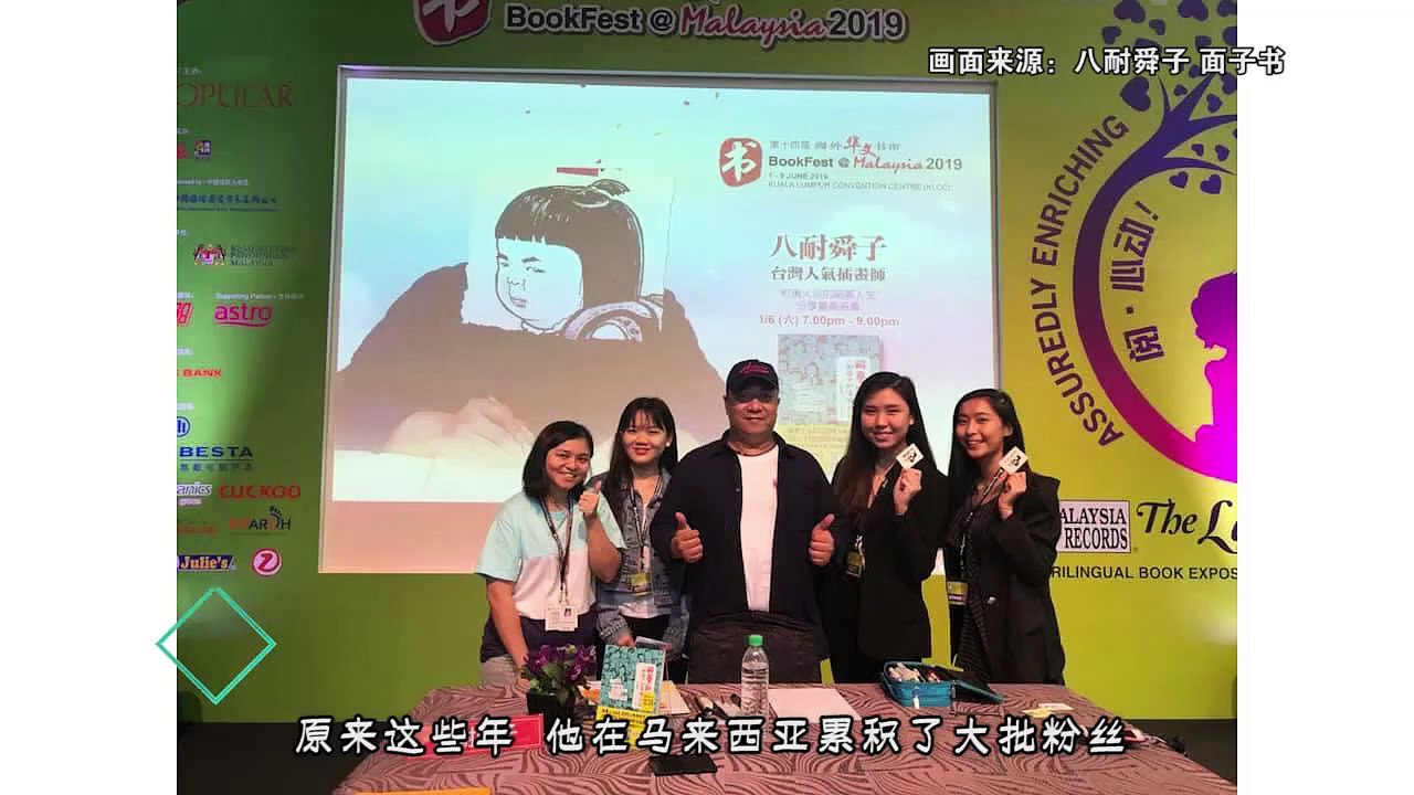 【人物故事】你一定看过他的手绘笑话！但原来他是个浪漫大叔啊！