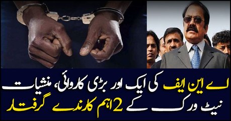 ANF arrests 2 more accused linked with drug dealing network