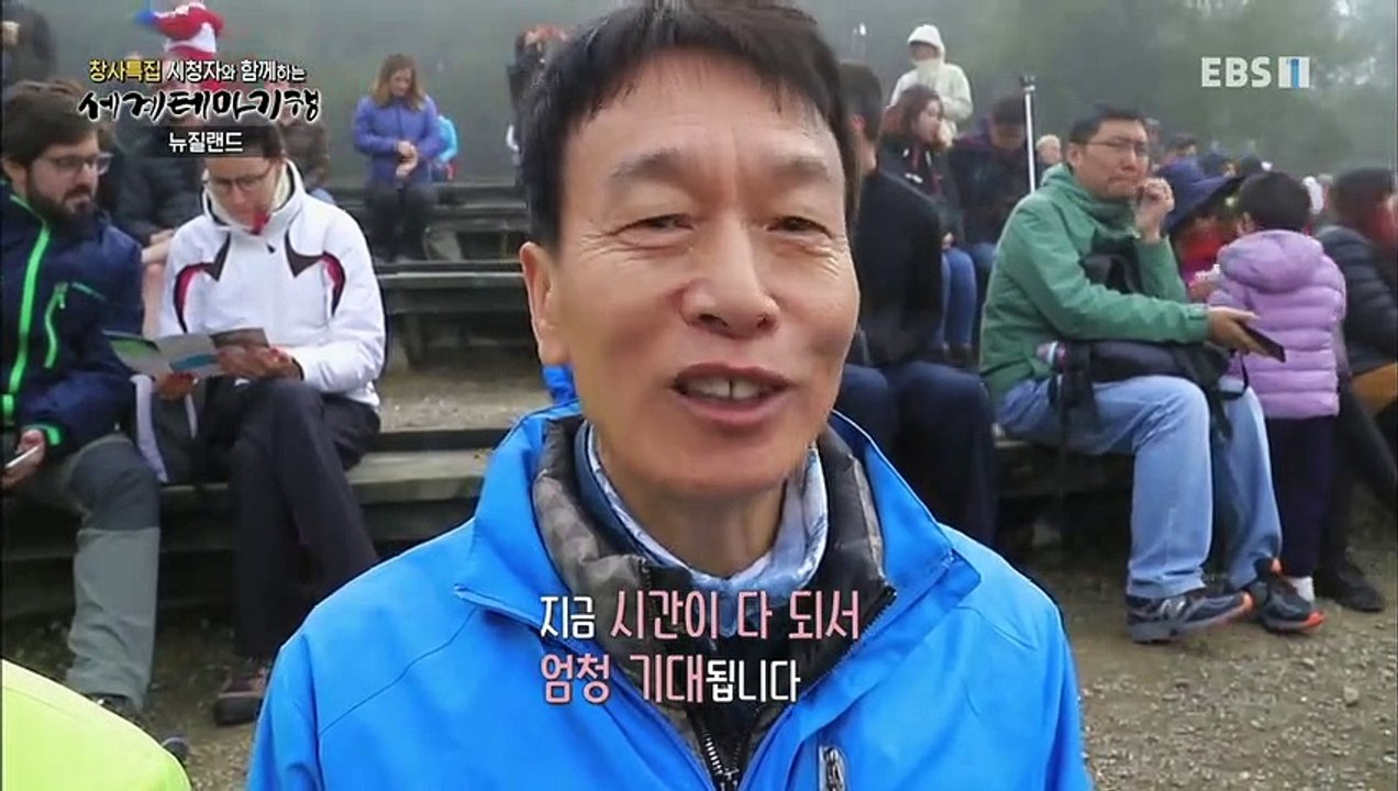 세계테마기행 - '창사특집' 시청자와 함께하는 4부- 간 닮은 부자의 마법의 섬, 뉴...