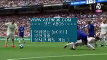 토토사이트 ast8899.com 가입코드 abc5 // 해외검증사이트 ast8899.com 아스트랄벳 가입코드:abc5 // 토토사이트 ast8899.com 가입코드 abc5 // 해외검증사이트 ast8899.com 아스트랄벳 가입코드:abc5 // 토토사이트 ast8899.com 가입코드 abc5 // 해외검증사이트 ast8899.com 아스트랄벳 가입코드:abc5검증완료사이트 ast8899.com 가입코드:abc5 // 아스트랄벳 // 해외정식게임라