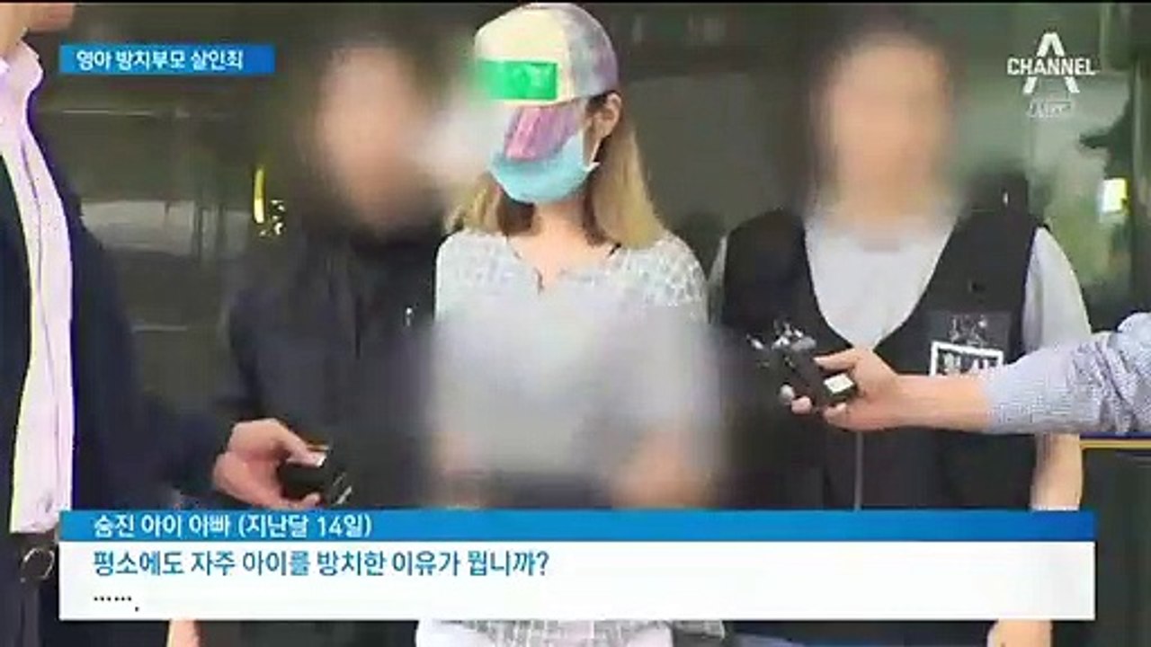 ‘7개월 영아 방치’ 비정한 부모, 학대치사 대신 살인죄