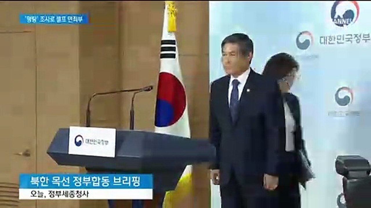 ‘청와대·군 수뇌부’ 조사 없이 결론 내려…셀프 면죄부