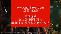 검증놀이터    토토노리터 ½ ast8899.com ▶ 코드: ABC6◀  안전놀이터검증 ½ 메이저놀이터목록 ½ 토트넘손흥민 ½ 안전공원 ½ 해외에서축구중계사이트    검증놀이터