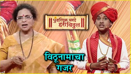 Pundalik Varde Hari Vitthal | विठूनामाचा गजर | Samarth Patil | Colors Marathi