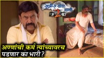 Ratris Khel Chale 2 Episode Update | अण्णांची कर्म त्यांच्यावरच पडणार का भारी? | Zee Marathi