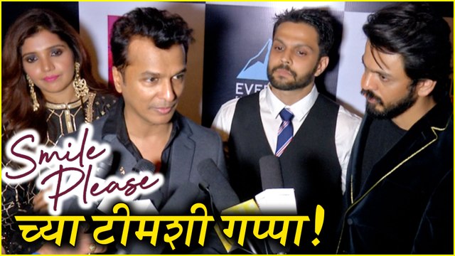 Smile Please | स्माईल प्लीजच्या टीमशी गप्पा! | Mukta Barve, Lalit Prabhakar | Vikram Phadnis