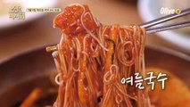 [예고] 무더운 여름을 시원하게 날려줄 여름국수 총정리♨