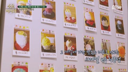 부암동에 위치한 아기자기한 사철빙수 전문점♡