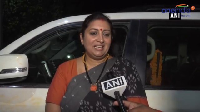Smriti Irani ने Rahul Gandhi के Resignation पर ली चुटकी, कहा Jai Shree Ram । वनइंडिया हिंदी