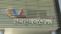 [대전/대덕] 한의학연, 데이터 관리·공유 정보시스템 구축 / YTN