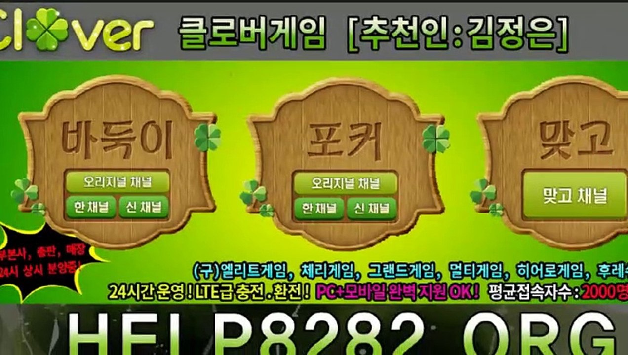 몰디브게임 HELP8282.KR 클로버게임