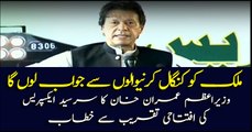 PM Imran Khan inaugurated Rawalpindi-Karachi bound Sir Syed Express Train