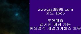 검증된놀이터 ㉥ 아프리카tv류현진 [[[[ ast8899.com ▶ 코드: ABC9◀  해외야구순위 ㉥ 검증된놀이터