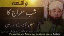 Shab E Miraj Ka Waqia By Raza Saqib Mustafai