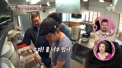 셰프보다 밥 잘 짓는(?) 예쁜 누나 '차오루'! 과연 밥짓기에 성공할까~?!