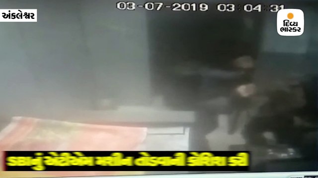 સંજાલી ગામમાં તસ્કરો 20 મિનીટ સુધી મથ્યા પણ એટીએમ તોડવામાં નિષ્ફળ ગયા, 1.50 લાખનું નુકશાન કર્યું