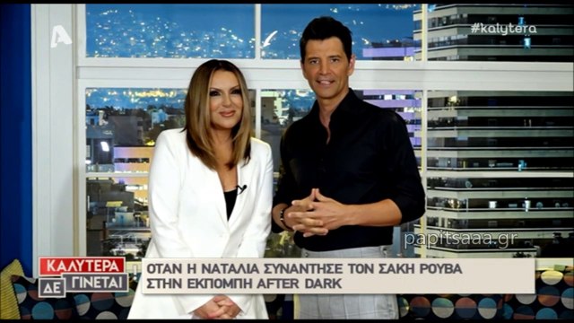 Ο Σάκης Ρουβάς στο Καλύτερα δε γίνεται - 30/6/19