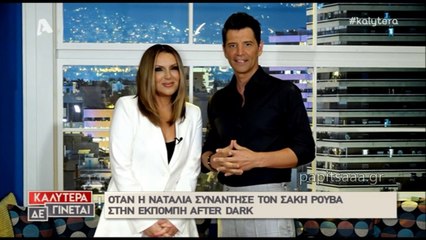 Ο Σάκης Ρουβάς στο "Καλύτερα δε γίνεται" - 30/6/19