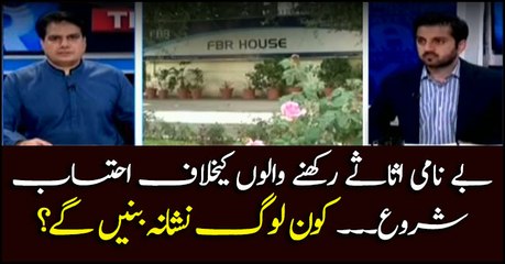 New accountability process starts... What will be the target?